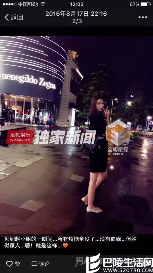 赵雅淇经纪人朋友圈截图