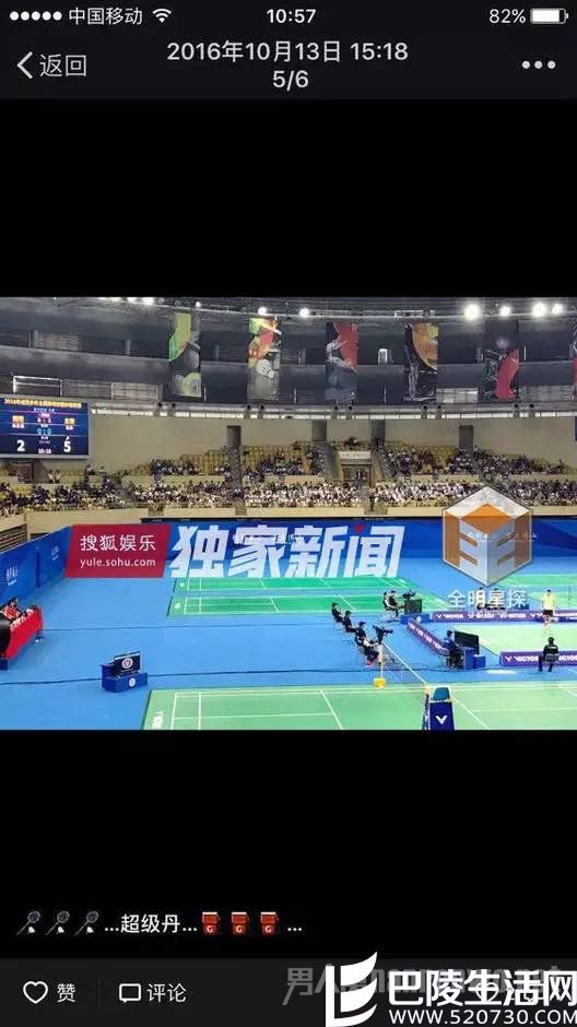 赵雅淇经纪人晒与赵雅淇看林丹比赛照片