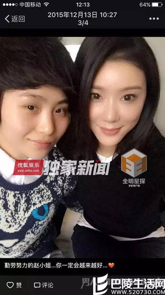 　赵雅淇经纪人朋友圈截图