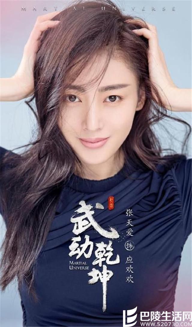 张天爱抢金晨角色事件是怎么回事 张天爱家庭背景大公开