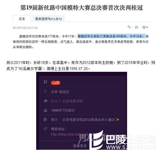 林更新新欢被疑改年龄