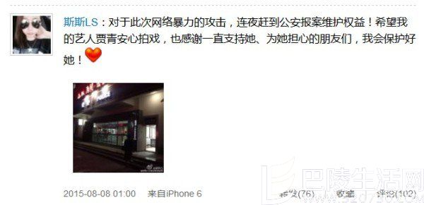 贾青维权 贾青维权