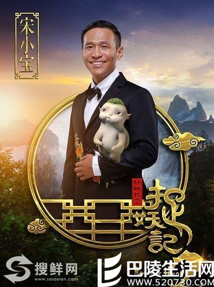 捉妖记第二部上映时间为2017年 黄磊大鹏柳岩等人加盟捉妖记2