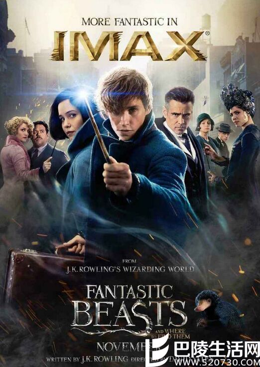 九部影片扎堆上映  神奇动物在哪里上映首日票房取得开门红_www.520730.com