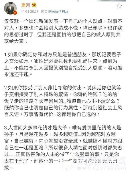 夏河秒删 夏河秒删
