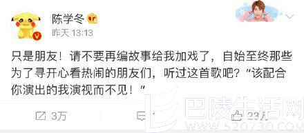 陈学冬称和郭敬明只是朋友 陈学冬称和郭敬明只是朋友