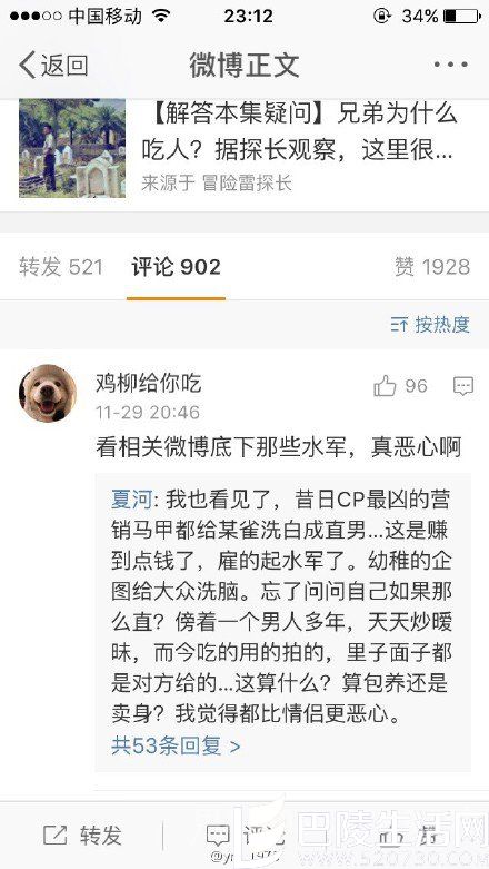 夏河评论 夏河评论