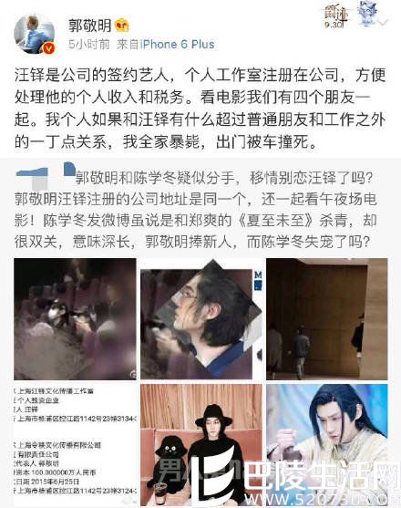 郭敬明否认移情汪铎 郭敬明否认移情汪铎