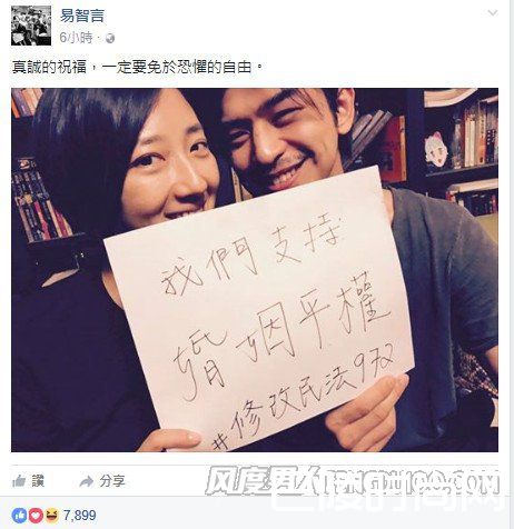 陈柏霖 桂纶镁公开支持婚姻平权