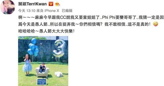 关颖愚人节宣布怀3胎，台湾名媛也变成&ldquo;生育机器&rdquo;了吗？