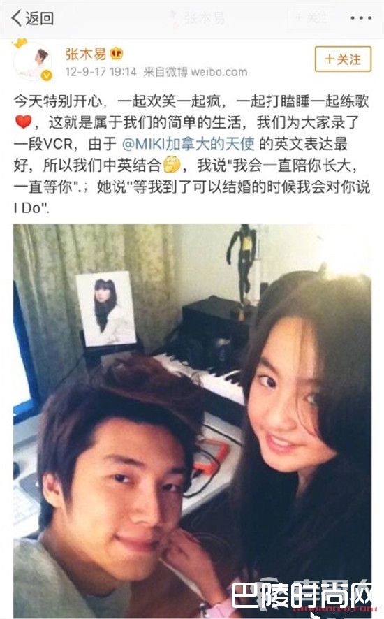 张木易张千巽结婚 萝莉与大叔的爱情故事揭秘