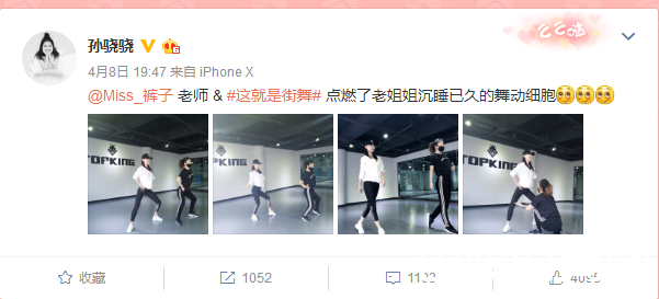 孙骁骁微博照片