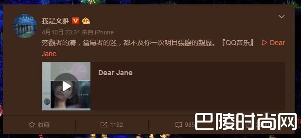 文雅微博送祝福