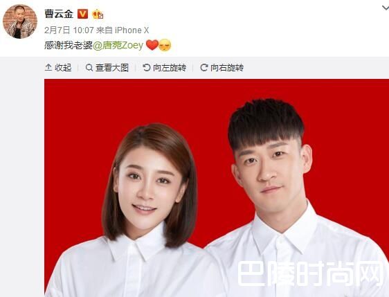 曹云金与老婆照片