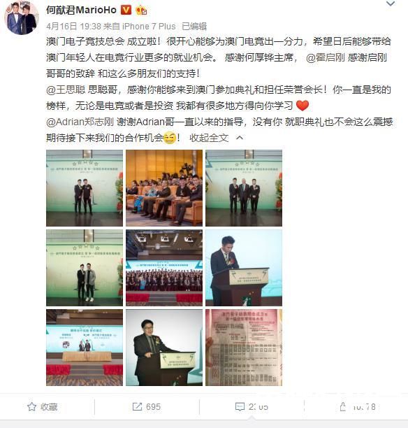 何猷君微博截图