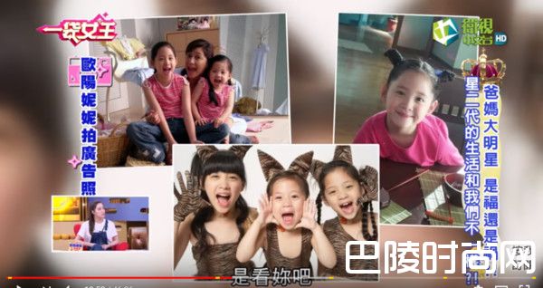 欧阳妮妮小时候照片