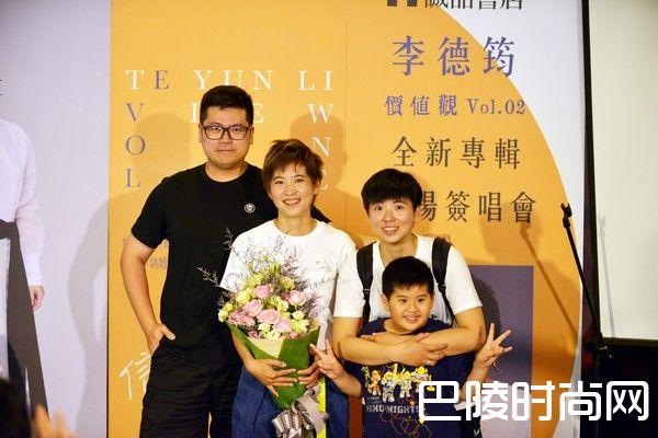 李德筠家人照片