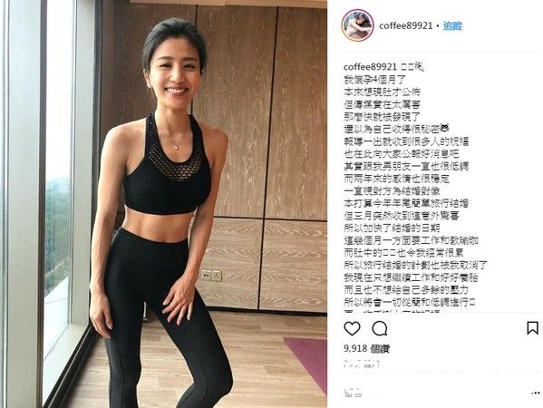 林芊妤公布喜讯