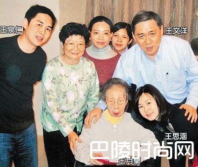 王思涵家人