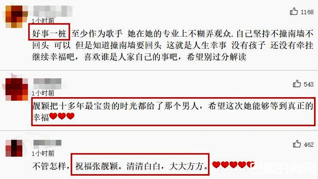 王铮亮微博截图