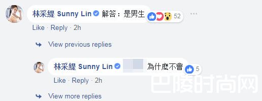 林采缇爆宝宝性别