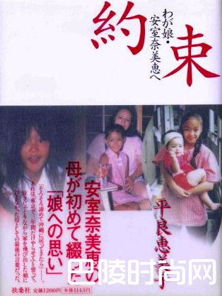 安室奈美惠妈妈照片