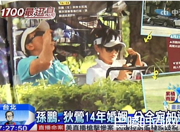 王传一老婆照片