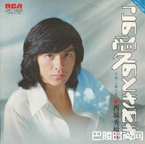 西城秀树照片