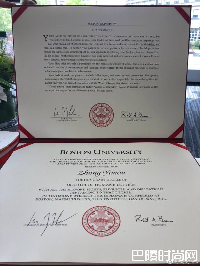 张艺谋博士证书