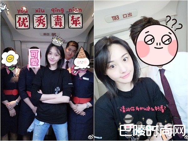 郑爽与空姐合照