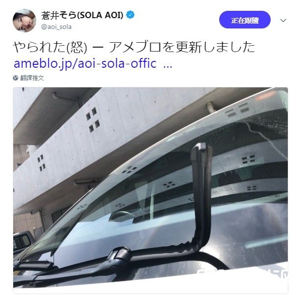 苍井空爱车