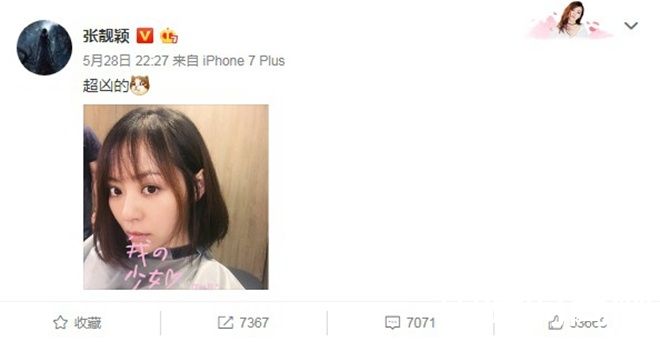 张靓颖微博截图