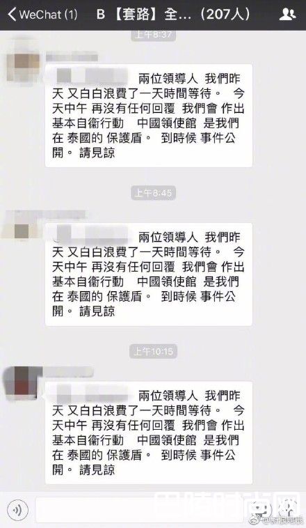 微信爆料