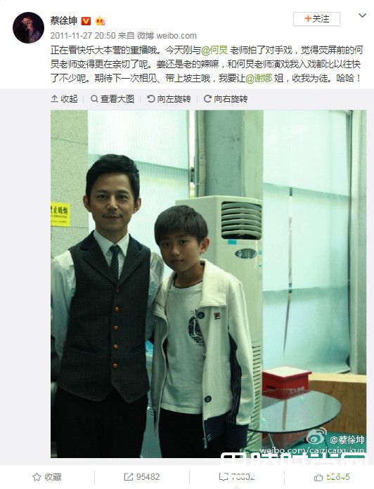 蔡徐坤11年微博