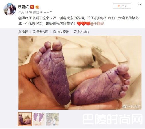 秋瓷炫儿子小脚丫