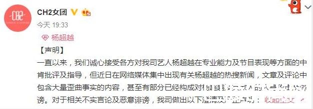 杨超越公司微博