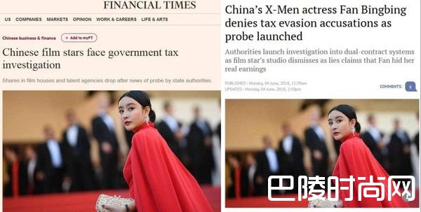 环球时报用错照片