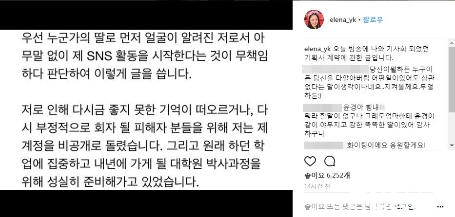 赵敏基女儿道歉