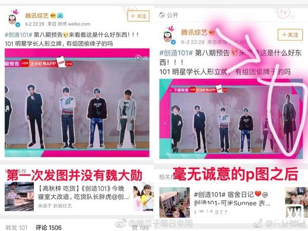 粉丝发现魏大勋是P的