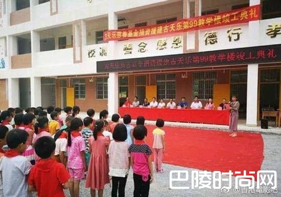 古天乐捐的学校照片