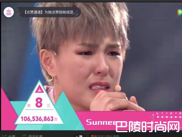 Sunnee以第8名出道