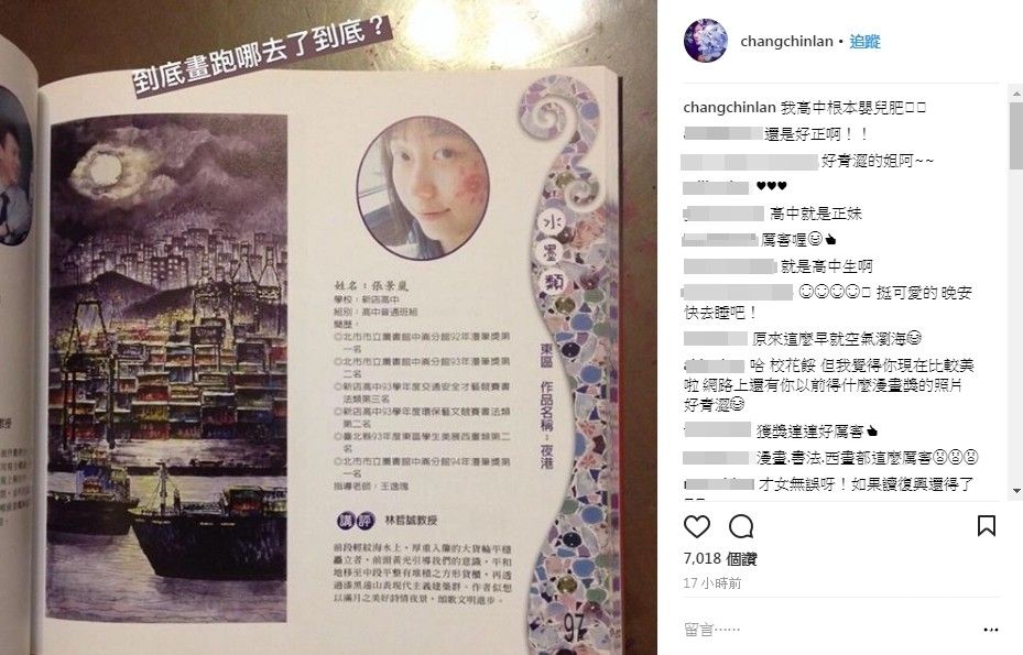 张景岚高中照片