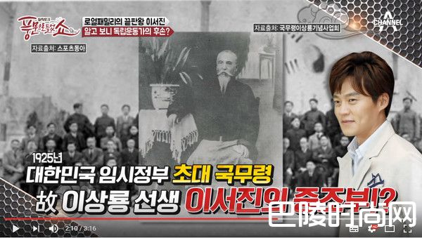 李瑞镇爷爷照片