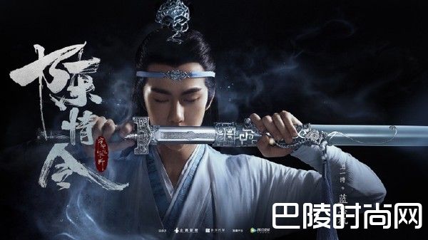 陈情令