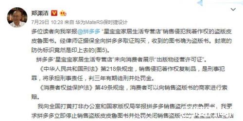 郑渊洁微博截图