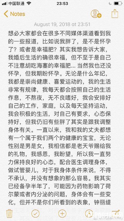 钟丽缇发文