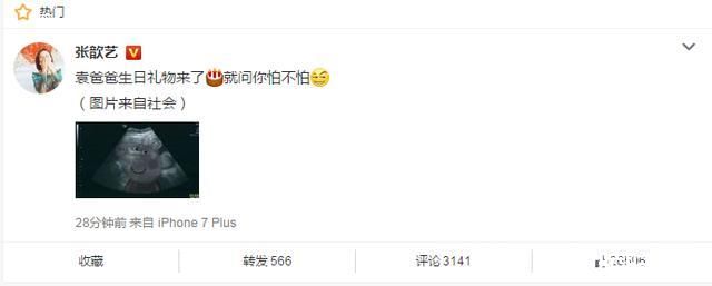 张歆艺微博截图