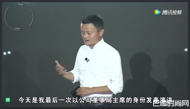 马云演讲