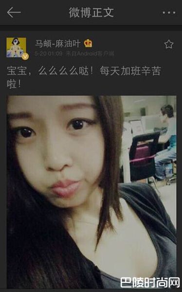 马頔女友舒傲寒照片