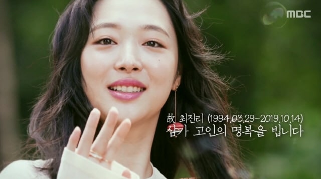 MBC Sulli 纪录片